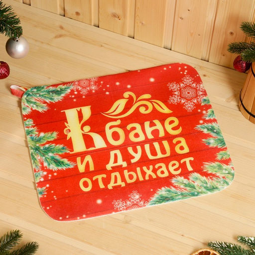 Набор для бани с принтом С новым годом!, 5 предметов: шапка, рукавица, тапочки, коврик, войлок, красный, Банная забава  фото 21