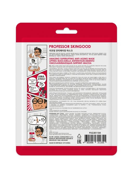 Professor SkinGOOD Омолаживающая Лифтинг-Маска / Amazing Superlifting Anti-Aging Mask  фото 2