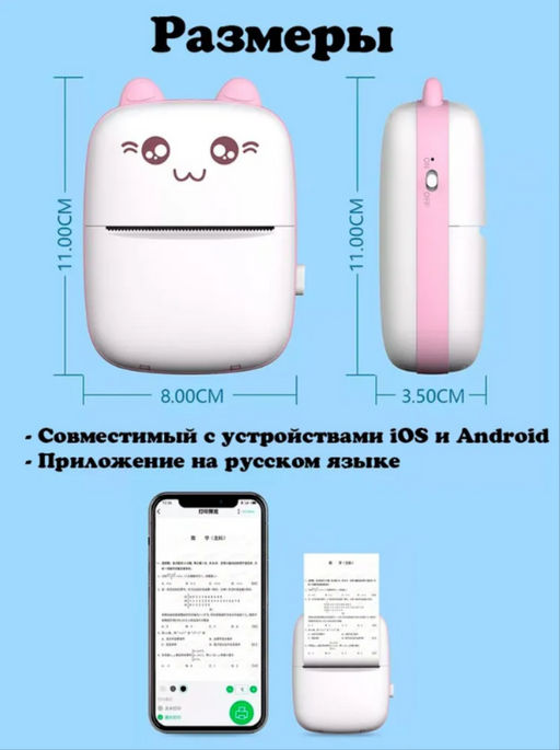 Мини принтер для чеков, наклеек, фотографий, беспроводной Bluetooth термопринтер с приложением на русском языке (розовый) - Family фото 4