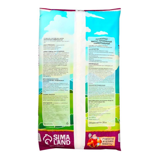 Грунт для рассады Рецепты Дедушки Никиты 20 л.  фото 3