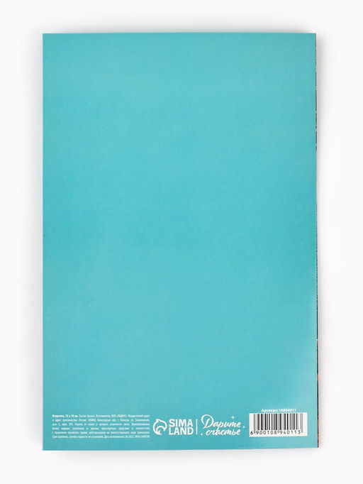 Цена за 10 шт. Открытка «Поздравляю», 12×18 см