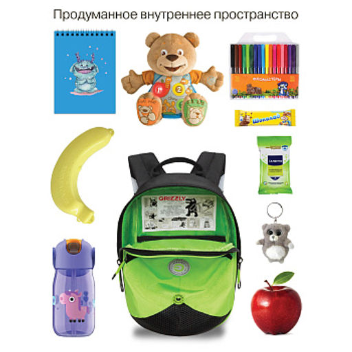 RS-673-1 рюкзак детский - Grizzly фото 38