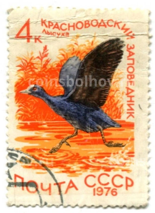 Марка Красноводский заповедник  лысуха 1976 год
