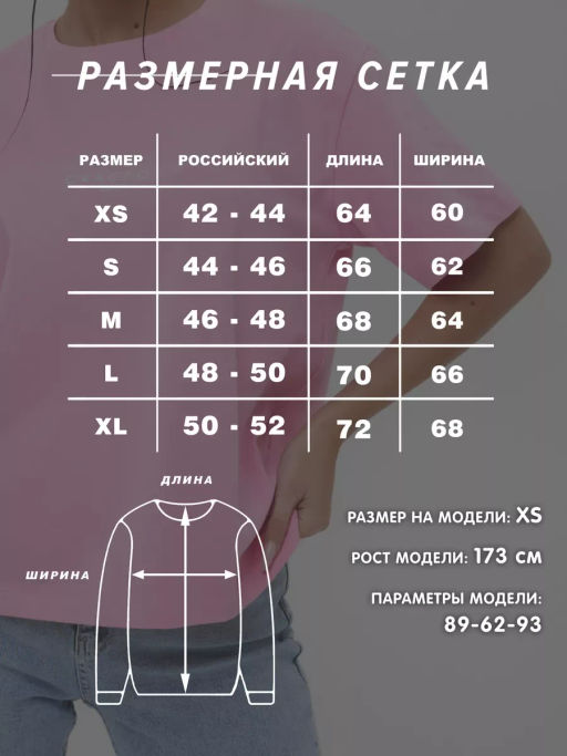 Женский свитшот оверсайз CRACPOT 141