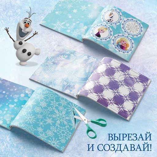 Набор аппликаций Новогоднее настроение, 3 шт. по 20 стр., Холодное сердце - Disney фото 4