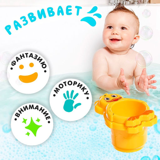 Игрушки для ванны Утка-матрёшка, набор 5 предметов, МИКС - Simaland фото 3
