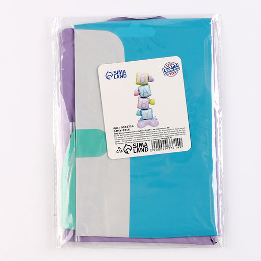 Воздушный шар фольгированный 62" «Кубики — BABY», на подставке