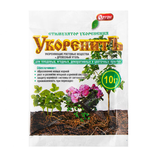 Укоренить - стимулятор корнеобразования 10г (100шт)