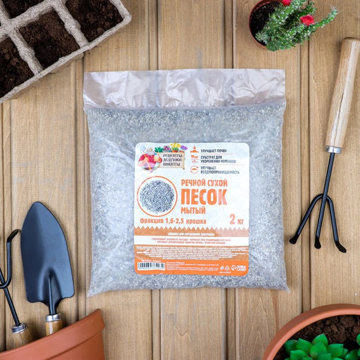 Речной песок Рецепты дедушки Никиты, сухой, фр 1,6-2,5, крошка, 2 кг