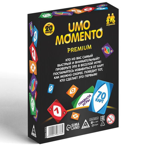 Карточная игра UMOmomento. Premium, 70 карт, 7+ - Лас Играс фото 12