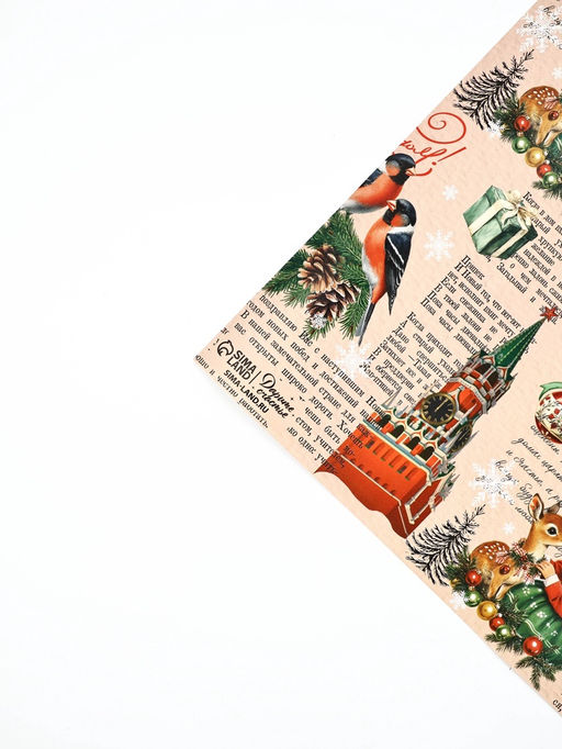 Набор упаковочной бумаги «Новогодняя», 4 листа, 70 × 100 см