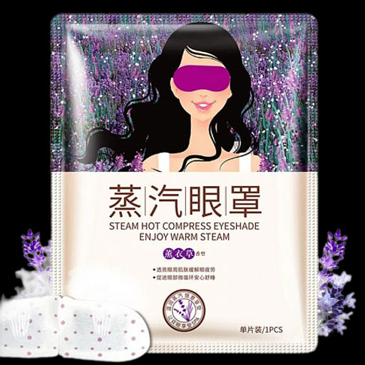 Bioaqua Steam Hot Compress Eye Shade Enjoy Warm Steam, 1ea - Маска-компресс под глаза согревающая