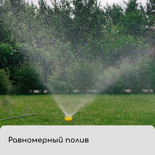 Цена за 5 шт. Распылитель-дождеватель, штуцер под шланг 3/4" (19 мм), пластик, «Улитка», Greengo