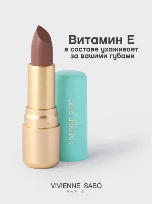 Vivienne Sabo Губная помада Nude Createur тон 15 светло-сливовый  фото 5