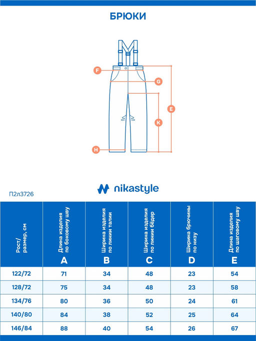 Брюки п2л3726 черный