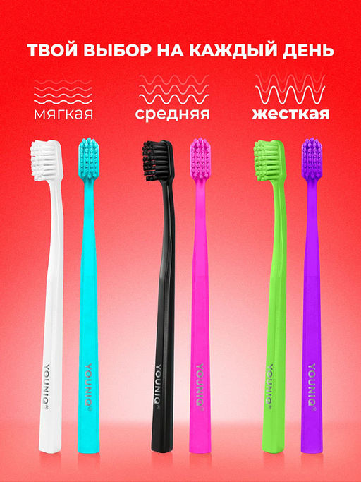 YOUNIQ зубная щетка Жесткая - Grass фото 10