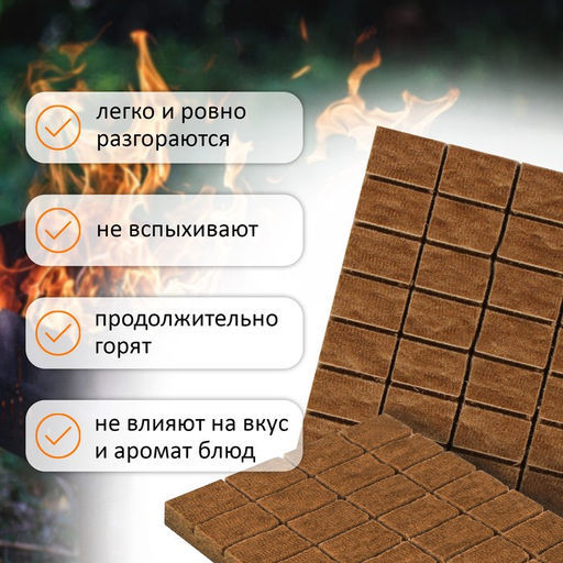 Брикеты для розжига Maclay Туши всё, 64 шт.  фото 3