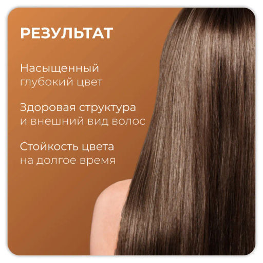 Оттеночный бальзам для волос Life Color 200 мл Коричневый - Kapous professional фото 8