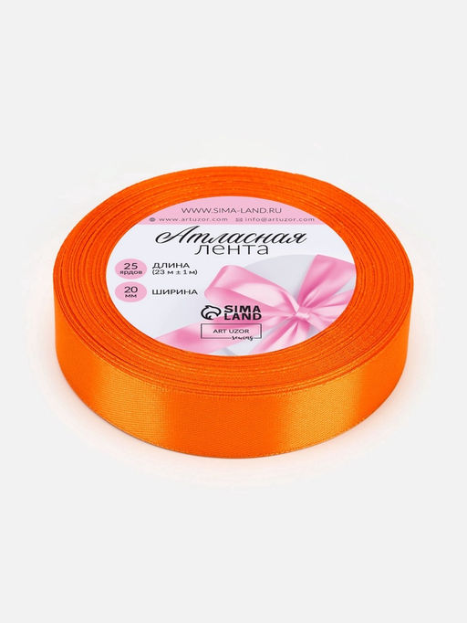 Цена за 3 шт. Лента атласная, 20 мм, 231 м, ярко-оранжевая №25 - Арт узор фото 4