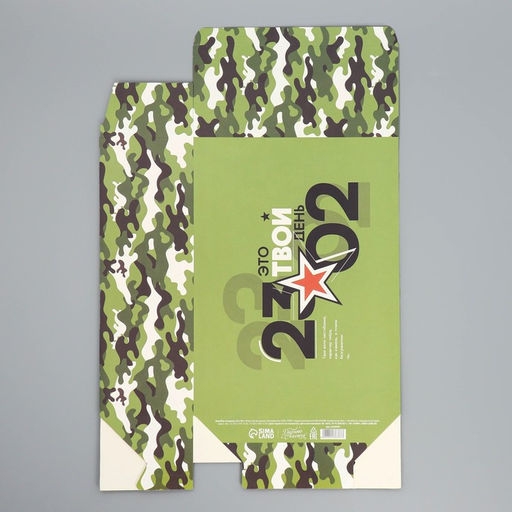 Коробка складная 23.02, 22 30 10 см - Дарите счастье фото 7