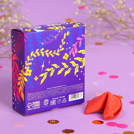 Печенье с предсказанием 8 Марта, 4 шт.