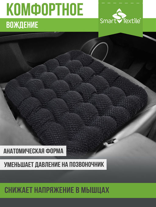 Подушка на сиденье Уют-Премиум - Smart textile фото 35