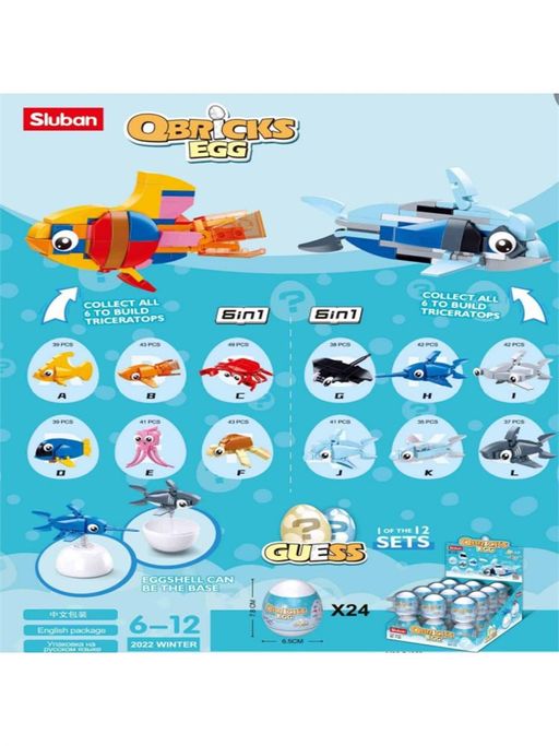 Конструктор SLUBAN "Морские обитатели" в яйце (M38-B1069) по 24шт. в шоубоксе