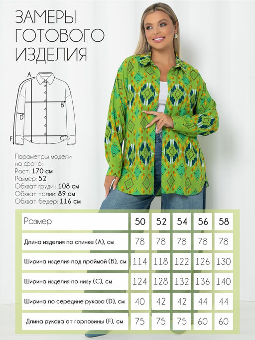 Рубашка П-2185/12 - Леди агата фото 3