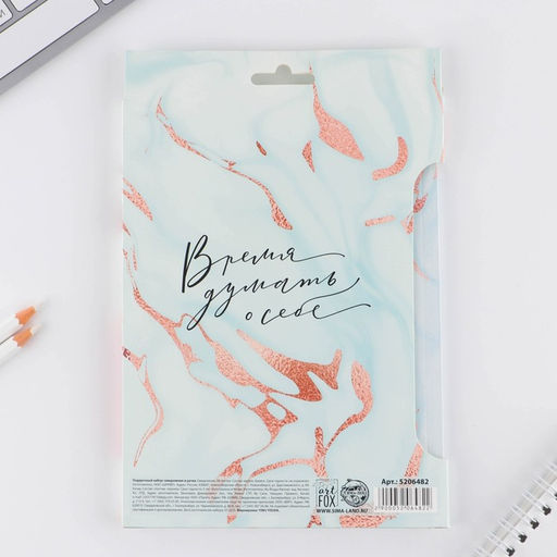 Подарочный набор, ежедневник А5, 80 листов и эко ручка Люби себя