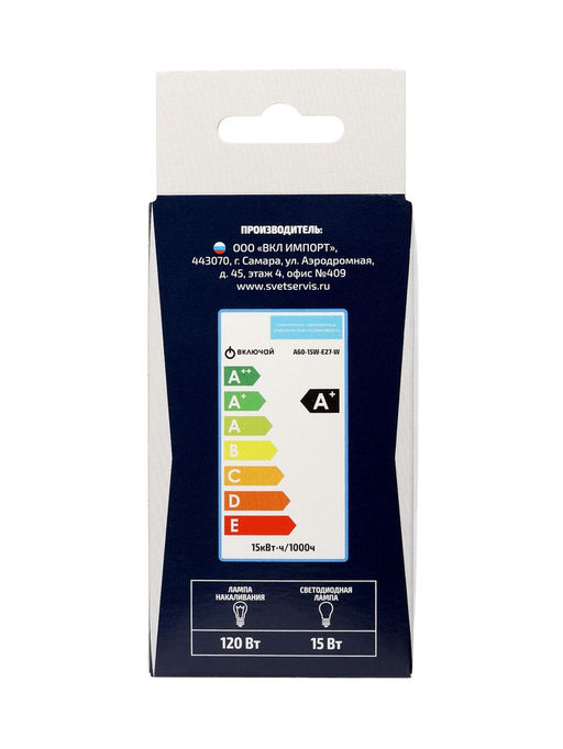 Лампа светодиодная Включай, А60, 15 Вт, E27, 1425 Лм, 4000K, IP20, свечение нейтральное белое, матов