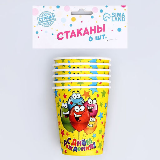 Набор бумажных стаканов С днём рождения, весёлые шарики, 250 мл, 6 шт. - Страна карнавалия фото 5