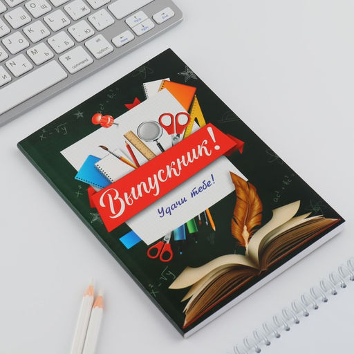 Ежедневник в мягкой обложке А5, 80 листов Выпукник! Удачи - Artfox фото 2