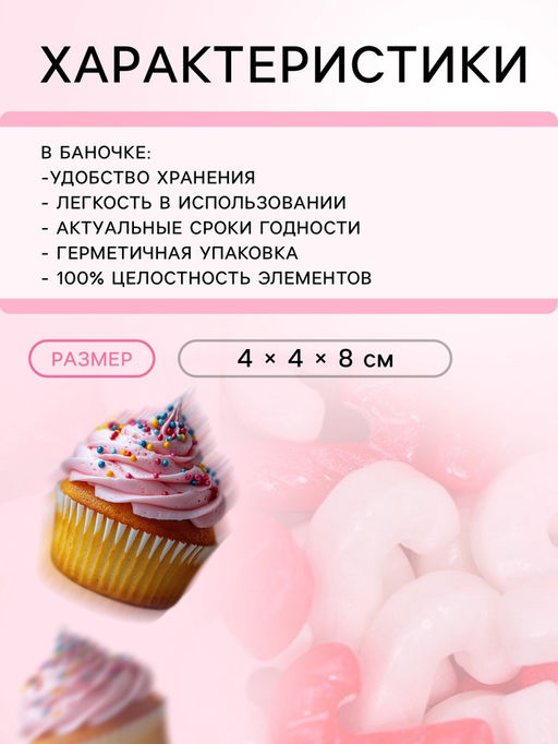 Кондитерская посыпка Карамельная трость, 50 г - Simaland фото 3