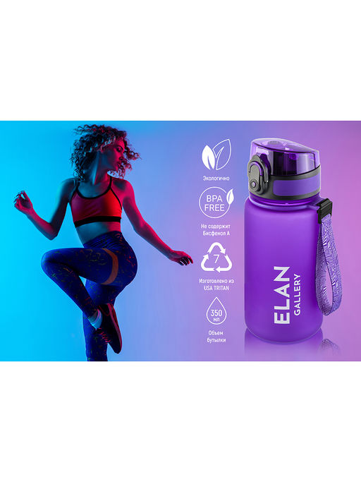 Бутылка для воды 350 мл 6,8*6,8*17 см "Style Matte" лаванда