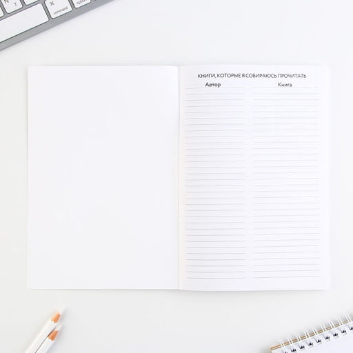 Читательский дневник Котенок, мягкая обложка, формат А5, 24 листа. - Artfox фото 3