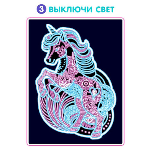 Цена за 2 шт. Пазл светящийся «Единорог», флуоресцентные краски, 76 деталей