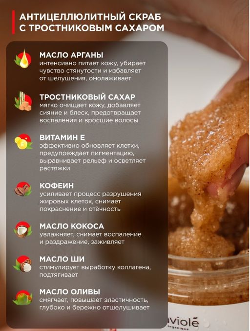 Подарочный набор скрабов с косметичкой INVIOLE  фото 8