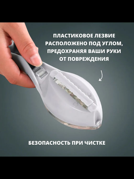 Рыбочистка с контейнером 60295