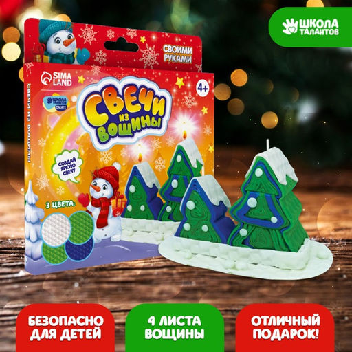 Свеча своими руками из вощины на новый год Зимний пейзаж, набор для творчества