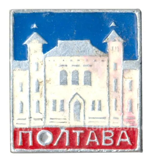 Значок Полтава