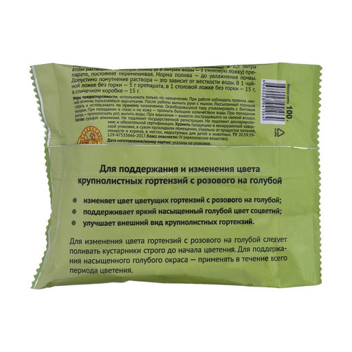 Цена за 7 шт. Удобрение минеральное Цветалон для изменения цвета гортензий, 100 г