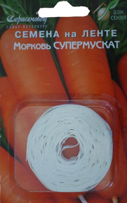 Морковь Супер Мускат на ленте
