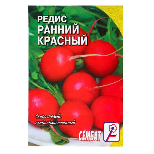 Цена за 5 шт. Семена Редис "Ранний красный", 3 г