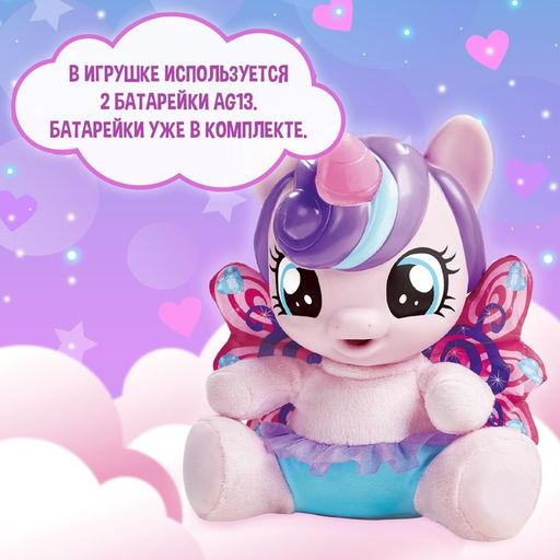 Музыкальная игрушка Любимая пони, звук - Zabiaka фото 5