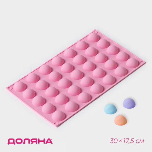 Форма для выпечки Доляна Полусферы, силикон, 30?17.5 см, 35 ячеек (d=2.5), МИКС