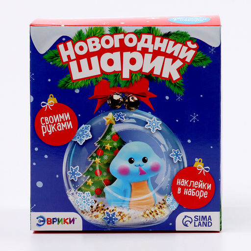 Ёлочный шар своими руками Змея, набор для опытов - Школа талантов фото 10