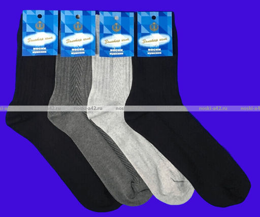 Цена за 10 пар. Золотая игла носки мужские с-203 серые