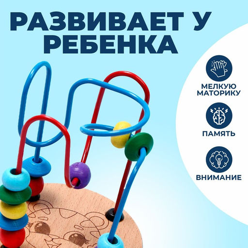 Лабиринт - серпантинка «Тигрёнок»