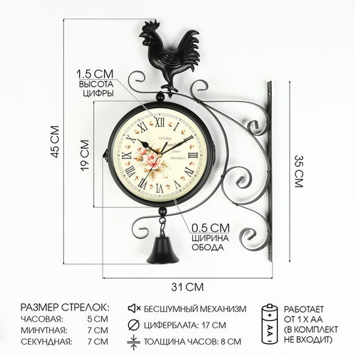 Часы настенные интерьерные «Флюгер», двусторонние, на подвесе, бесшумные, плавный ход, 48×32 см, циферблат d=19 см, 1хАА