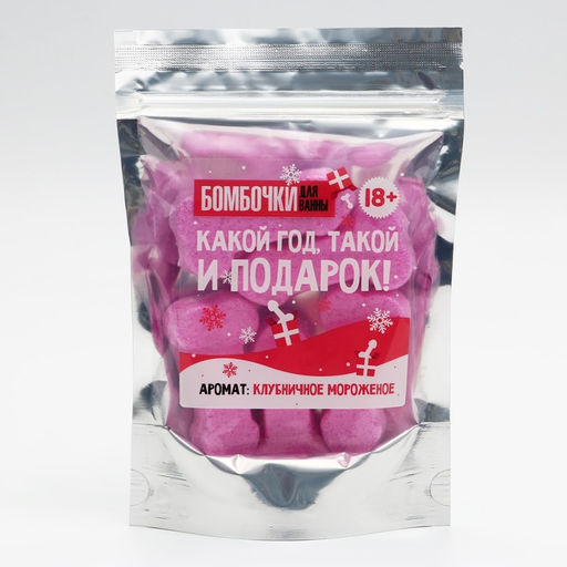Новогодний подарочный набор косметики «Подарок», бомбочки для ванны, 5х30 г, 18+, Чистое счастье